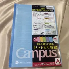 コクヨ Campusノート B5 ドット入り　A罫線 30枚 5冊入り