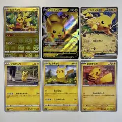 2026年最新】ピカチュウノーマルの人気アイテム - メルカリ