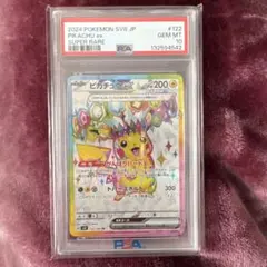 2026年最新】ピカチュウex psa10 srの人気アイテム - メルカリ