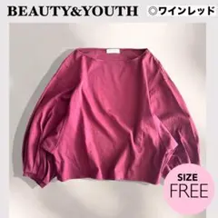★BEAUTY&YOUTH ポンチボートパフスリーブカットソー　ワインレッド