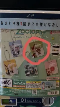 ズートピア ブリスターチャーム コレクション ニック