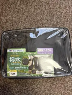 BONFORM 後席用シートカバー ウォータープルーフ フリーサイズ