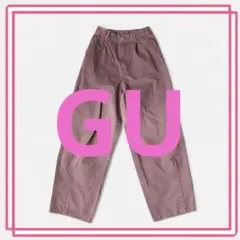 GU カラーパンツ くすみピンク M テーパード 綿パン 高見え 大人カジュアル
