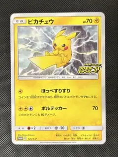 2026年最新】ピカチュウ ほっぺすりすり プロモの人気アイテム - メルカリ