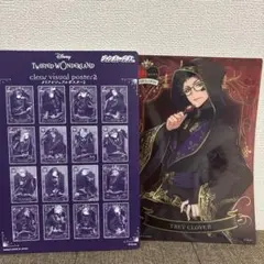 ツイステ　エース・トラッポラ　トレイクローバー