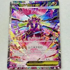 2026年最新】ジガルデEXの人気アイテム - メルカリ
