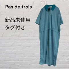 新品未使用　タグ付き ボーダー ロングワンピース ポロワンピース 半袖ワンピース