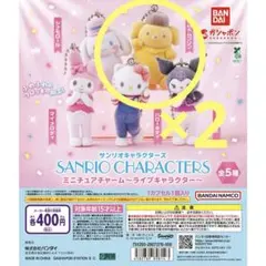 サンリオキャラクターズ ミニチュアチャーム ライブキャラクター プリン 2個