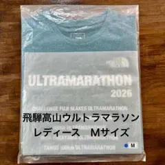 未開封】飛騨高山ウルトラマラソン2026 参加賞 Tシャツ Mサイズ - メルカリ