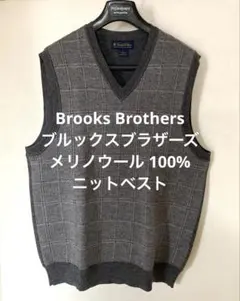 Brooks Brothers メリノウール100% ニットベスト Lサイズ