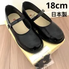 HARUTAリボンストラップシューズ 18cm ブラック 日本製 フォーマル