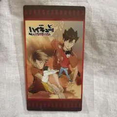 ハイキュー ゴミ捨て場の決戦展 チケット風カード 黒尾鉄朗 孤爪研磨