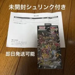ポケカ ハイクラスパック シャイニートレジャーex BOX シュリンク付き