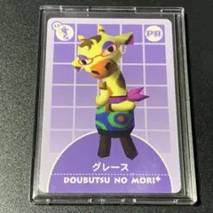 2026年最新】どうぶつの森+カードeの人気アイテム - メルカリ