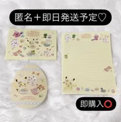 ポケモン レターセット 便箋 イースター カード