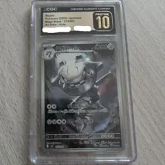 2025年最新】ハガネール psa10の人気アイテム - メルカリ