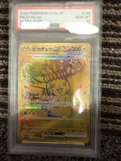 PSA10 2024 SV4a ピカチュウex UR 236/187 PSA10] Pikachuex UR 236/187 1枚 (Used) （2111942760）| magi -TCG