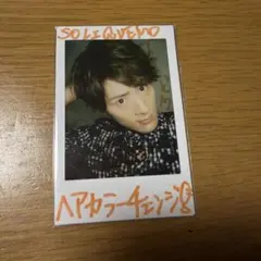 向山毅 SOLIDEMO ランダムチェキ SHOW-WA