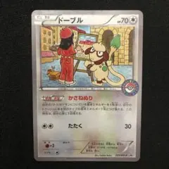 ドーブル　プロモ　ポケモンセンター ポケモンカード ドーブル 227/XY-P ポケモンセンタープロモ 希少