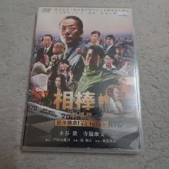 相棒 劇場版 2 DVD