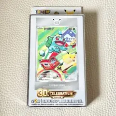 中国語版 ポケモンカードゲーム 30周年記念 プロモカードシリーズ