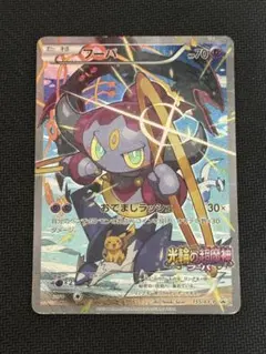 2025年最新】フーパの人気アイテム - メルカリ