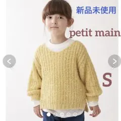 【新品未使用タグ付き】petit main 2点セット　ニットロンT