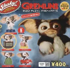 shaky! グレムリン　バブルヘッドドール　ガチャ