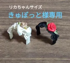 ハンドメイドリカちゃんサイズカチューシャ