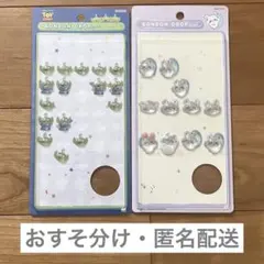 【正規品・おすそ分け】ボンボンドロップシール　モモンガ　エイリアン