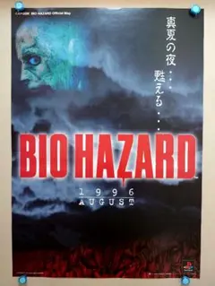 希少　店頭用　バイオハザード ２　BIOHAZARD　販促ポスター 希少 店頭用 バイオハザード 2 BIOHAZARD 販促ポスター - メルカリ