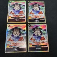 ワンピースカード 不服か？ パラレル プレミアムカードコレクション
