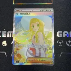 リーリエの決心sar 最安値 - メルカリ