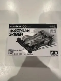 MAGNUM SABER ブルーメタリックver 2025年最新】トミカ マグナムセイバー ブルーメタリックVerの