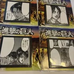 進撃の巨人 付箋 4点セット