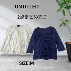美品】UNTITLED ステラドレープ ブラウス 現行 大きいサイズ 44 紺 