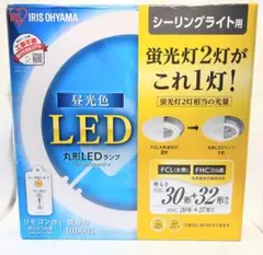 IRIS OHYAMA LEDシーリングライト 昼光色