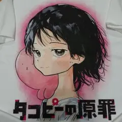 2025年最新】タコピー tシャツの人気アイテム - メルカリ