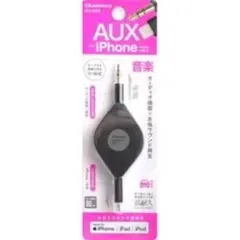 カシムラ KD-243 Lightning-AUXコード 80cm