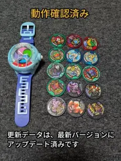 【送料込み・即日発送】DX妖怪ウォッチU プロトタイプ 妖怪メダル15枚 ⑬