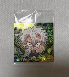 鬼滅の刃 にふぉるめーしょん シール 不死川実弥 14-21 其ノ十四