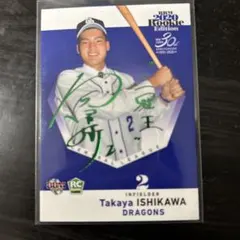 2026年最新】石川昂弥 カードの人気アイテム - メルカリ