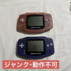 【外装・液晶良好】ゲームボーイアドバンス 本体2台セット 電池蓋完備 ジャンク