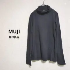 MUJI 無印良品　長袖カットソー　タートルネック　シンプル　【M】