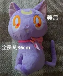 ⑥ セーラームーン ストア オリジナル ぬいぐるみ ティッシュケース
