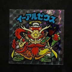 2025年最新】イーアルゼウスの人気アイテム - メルカリ