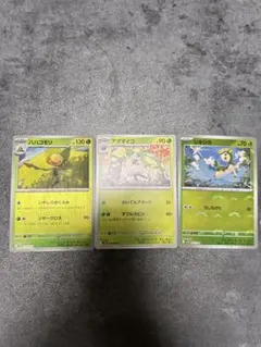 ポケモンカード 3枚セット ハハコモリ アママイコ シキジカのサムネイル