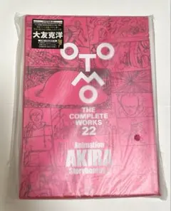 大友克洋全集 全巻購入特典応募券 全期全巻完全コンプリート応募券 11枚セット Amazon.co.jp: 大友克洋全集 第一、第二期合計12冊 全巻初版 全巻購入