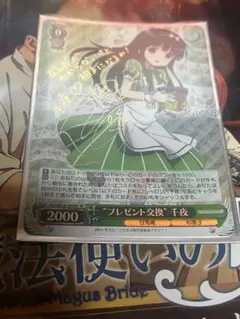 ヴァイス　ごちうさ　千夜シャロデッキ　サイン付き光り物多数 ヴァイス ごちうさ 千夜シャロデッキ サイン付き光り物多数