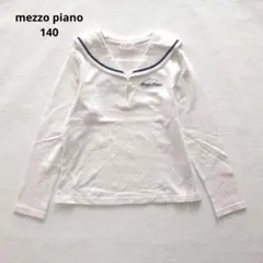 新品 mezzo piano セーラーカラー 長袖Tシャツ 140